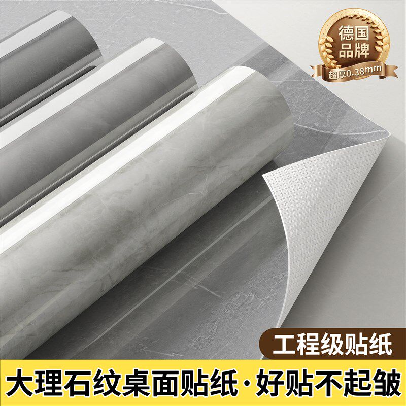 桌面贴纸高级感防水防油防烫耐高温餐桌桌子翻新自粘加厚大理石纹