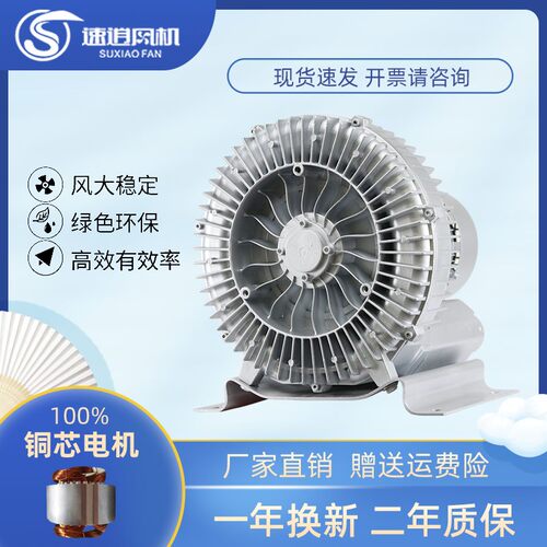漩涡风机旋涡气泵工业轴流离心高压风机涡流大功率静音220v鼓风机