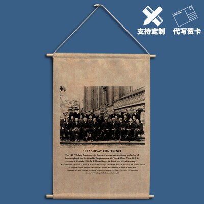 索尔维会议宿舍好物装饰布艺挂画爱因斯坦普朗克物理学海报定制做