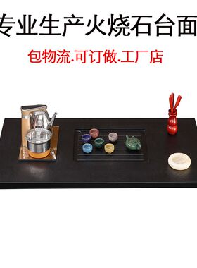 火烧石台面定制功夫茶几茶台圆形餐桌转盘电视柜台面桌面单买面板