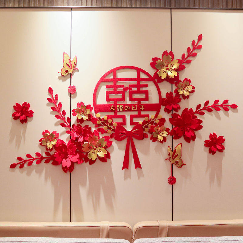 爱绕2023新款中式男方婚房布置新房客厅主卧室背景墙立体装饰套装