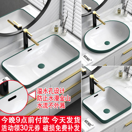 半嵌入式台上盆台中盆绿色陶瓷洗脸盆长方形洗手盆椭圆洗面盆水池