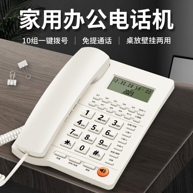斐创有线座机电话家用电话机办公室坐式固话10组一键拨号免提通话