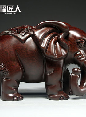 黑檀木雕大象摆件实木质雕刻一对象红木家居玄关办公室装饰工艺品