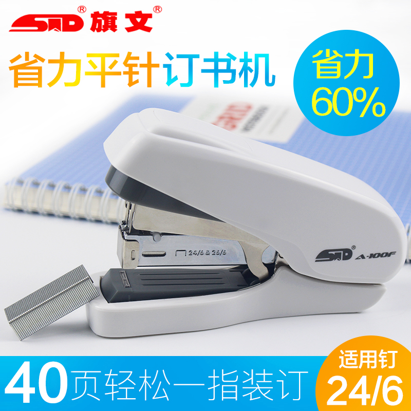 旗文 省力0%订书机-100/200/0装订机100页订书器单个颜色随机