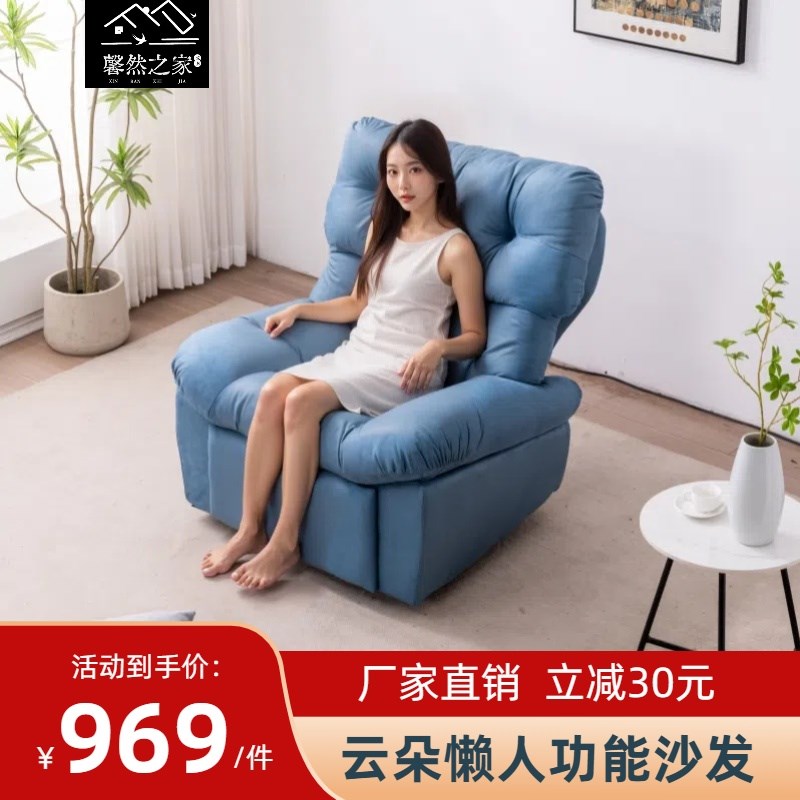 云朵沙发多功能电动单人布艺云朵客厅卧室懒人可躺摇椅功能沙发