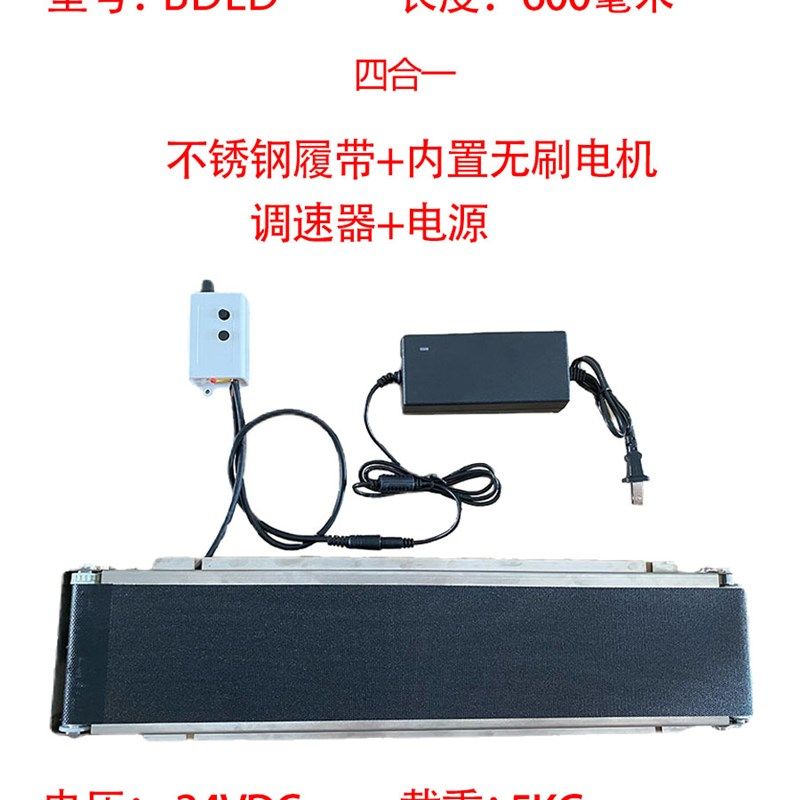 不锈钢自动售货机履带货道小微型自动化推式物流传送输送带食品级