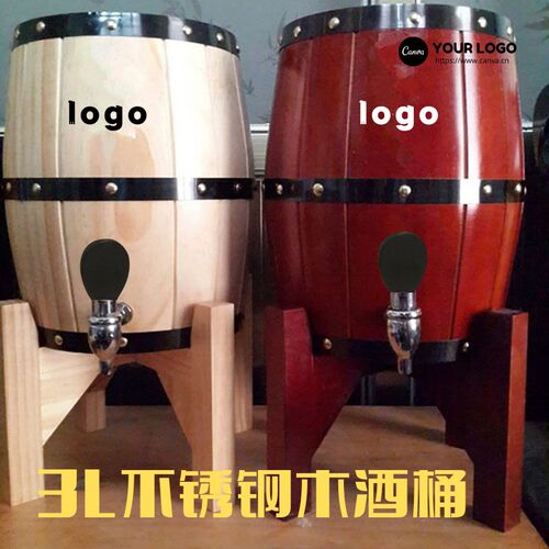 酒桶冰桶扎啤酒炮木桶啤酒桶3L 5L扎啤桶不锈钢冰酒桶不锈钢内胆