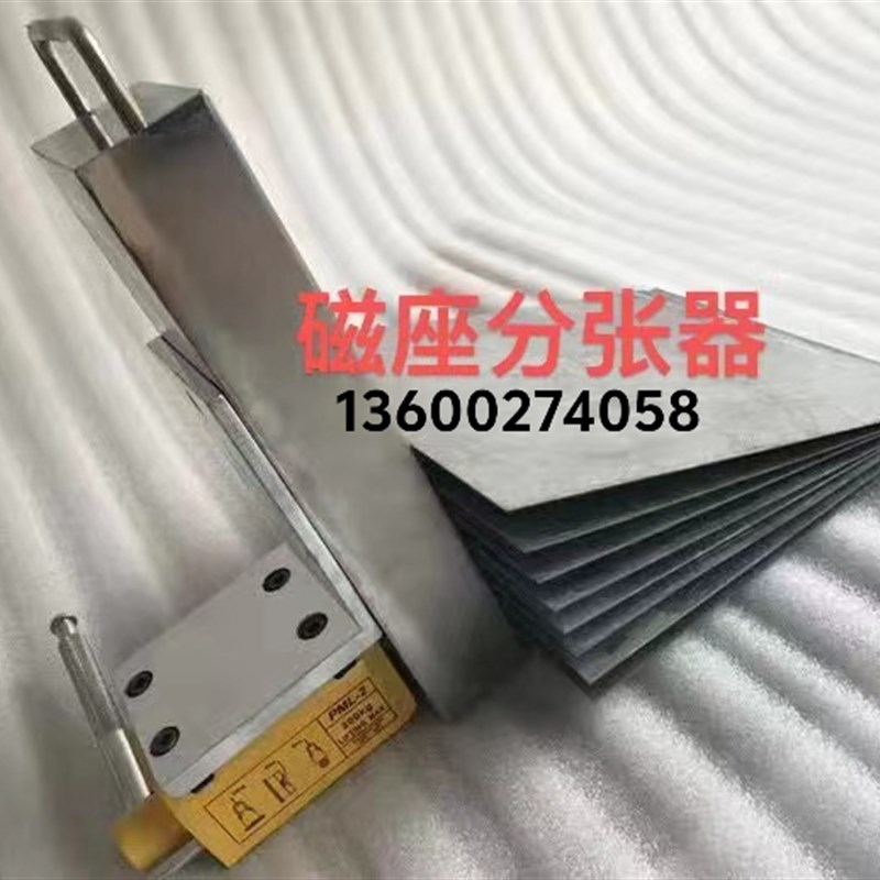 圆柱型磁性铁板分离器磁力分张器小圆片分层