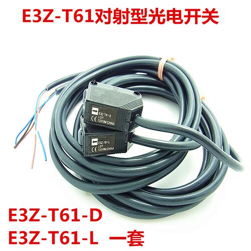 E3Z-T61对射型光电开关E3Z-T61-L和E3Z-T61-D 传感器1套进口芯片