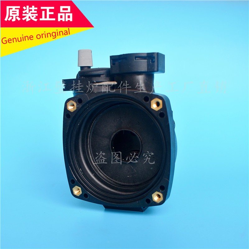 卡特尔 凯姆 沃尔堡 爱菲特燃气壁挂炉格兰富循环水泵后外壳配件