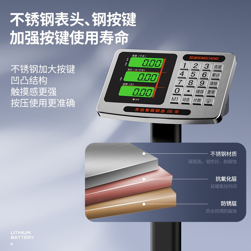 蓉城电子秤商用小型台秤100kg1公斤精准称重工业用300kg200磅秤