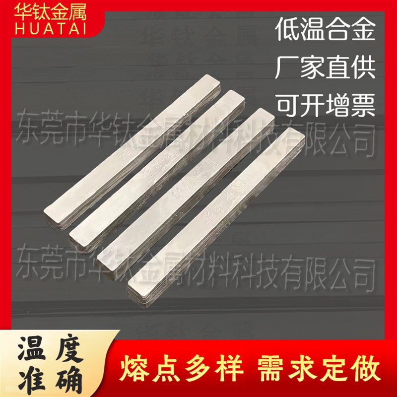 72度易熔合金 伍德合金 低温焊接材料 铅锡铋金属弯管 填充控温片