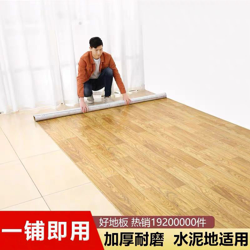 家用pvc地板革 水泥地直接铺自粘加厚耐磨防水贴纸地革垫瓷砖地胶