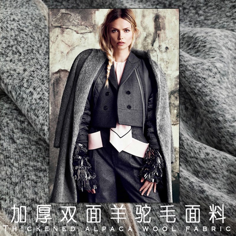 纯色面加厚羊驼毛面料1cm宽幅80g/m秋冬加厚保暖大衣布料