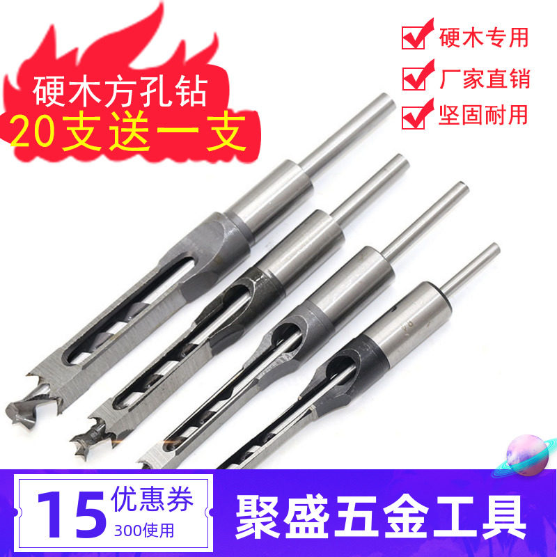 聚盛方孔钻头方眼钻头扩孔钻袋外表面电泳饰面工程木工开孔器方眼