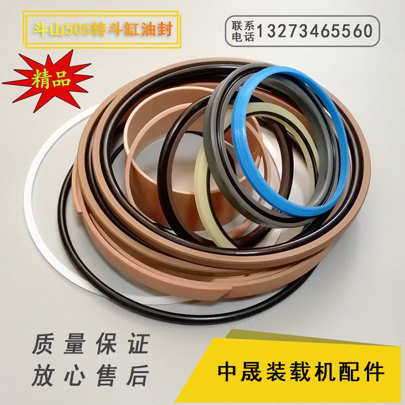 原厂斗山505/303装载机转向转斗动臂翻斗大臂小臂举升油缸油封
