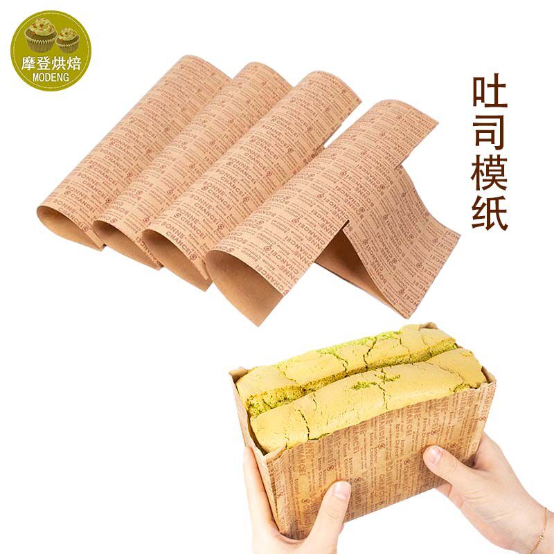 吐司脱模纸油纸不沾450g土司盒模具烘焙垫纸耐高温纸图片