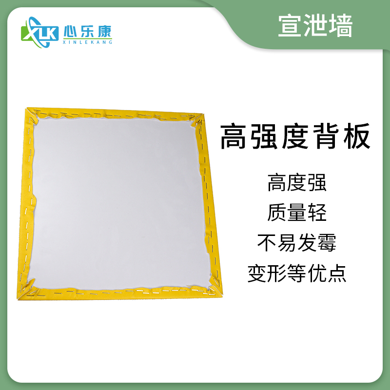 新品学校心理宣泄咨询室耐用击打单片装可彩色背景宣泄软包墙