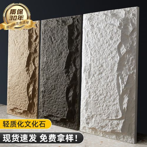 pu石皮仿石材饰面板文化石背景墙外墙砖轻质大板PU仿真蘑菇石超薄