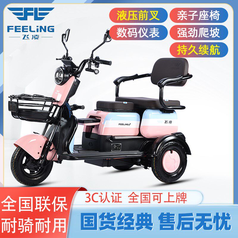 新国标可上牌新款三轮电动车家用小型电瓶车三轮车代步车72大功率