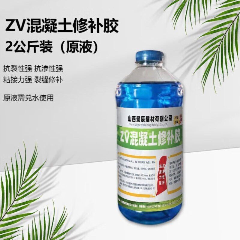 骆华寇ZV混凝土修补胶高强度建筑漏筋麻面裂缝坑槽修覆防水抗渗粘