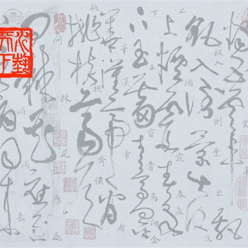 新款有译文版 张旭狂草 古诗四帖 水写布 清水万次练字帖