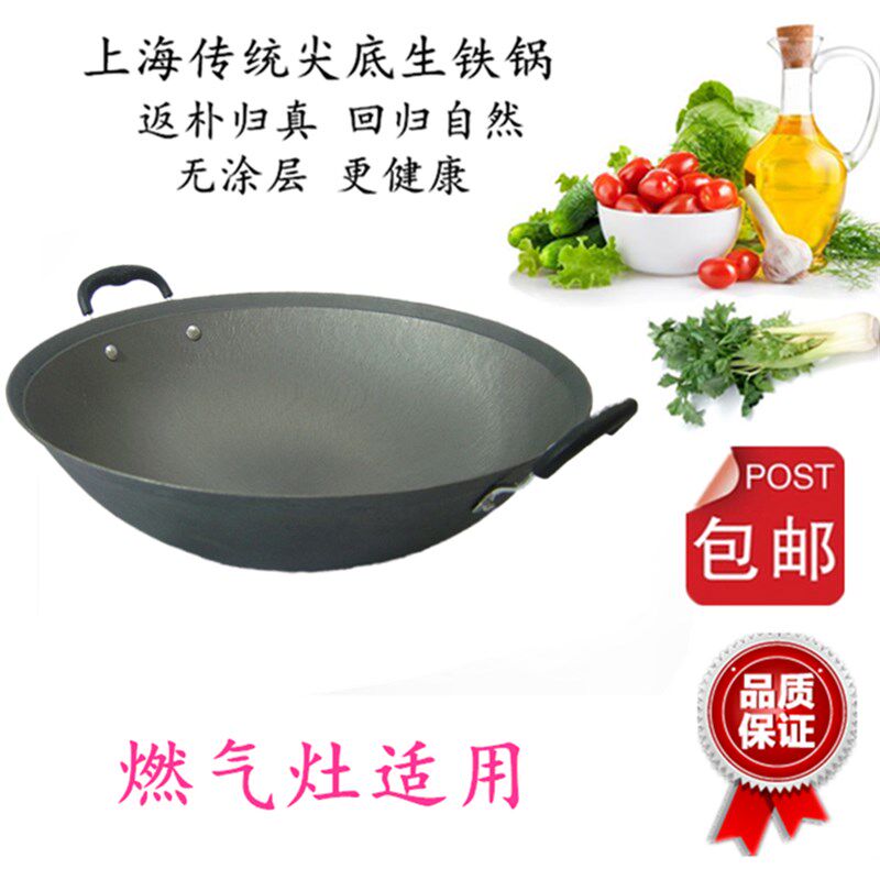 加深生铁锅 尖底炒锅老式双耳圆底铸铁炒锅生铁锅具大口锅32-40cm