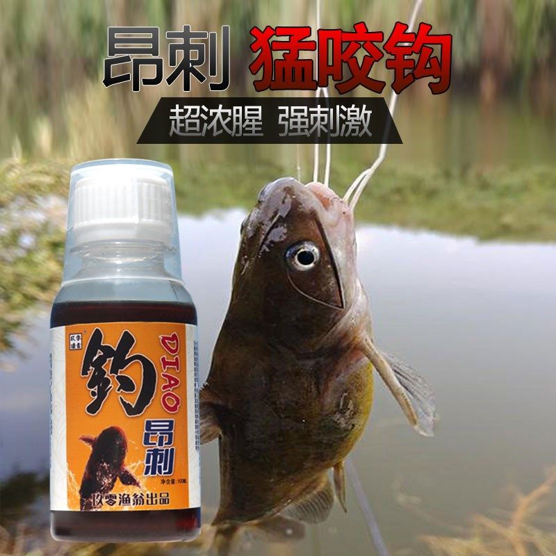 玖零渔翁钓昂刺鱼野钓黄辣丁鱼饵黄颡鱼窝料战昂公鱼嘎鱼钓鱼小药