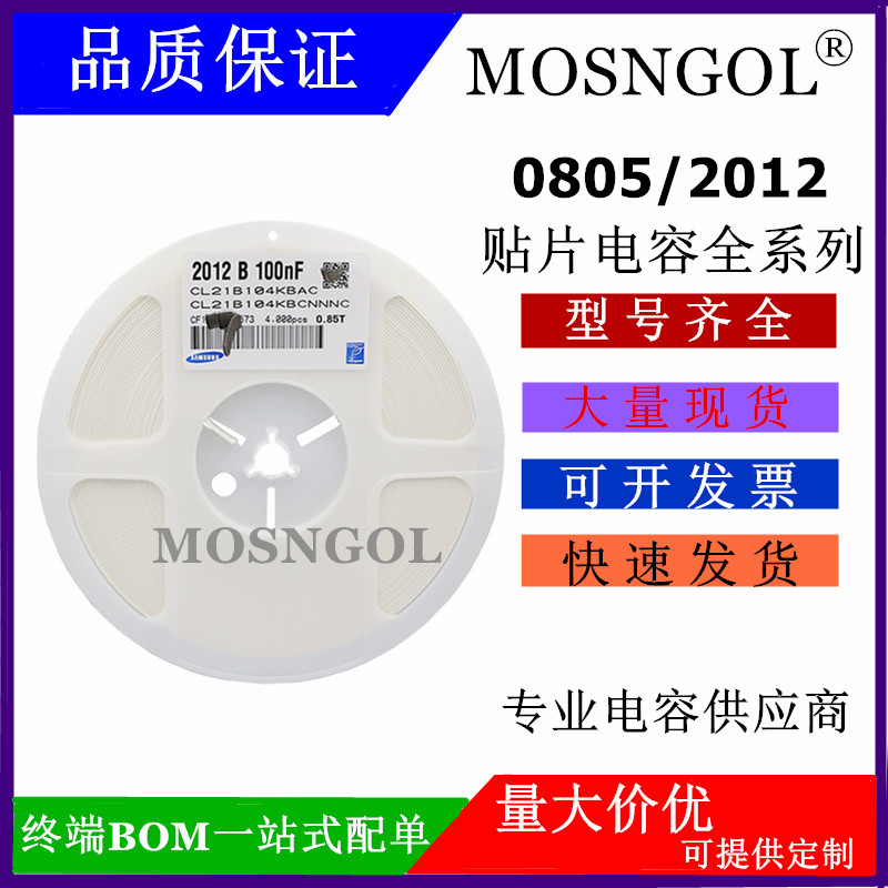 0805 贴片电容 2012 104K 0.1UF 100NF 25V 50V 100V 10% 5% 整盘