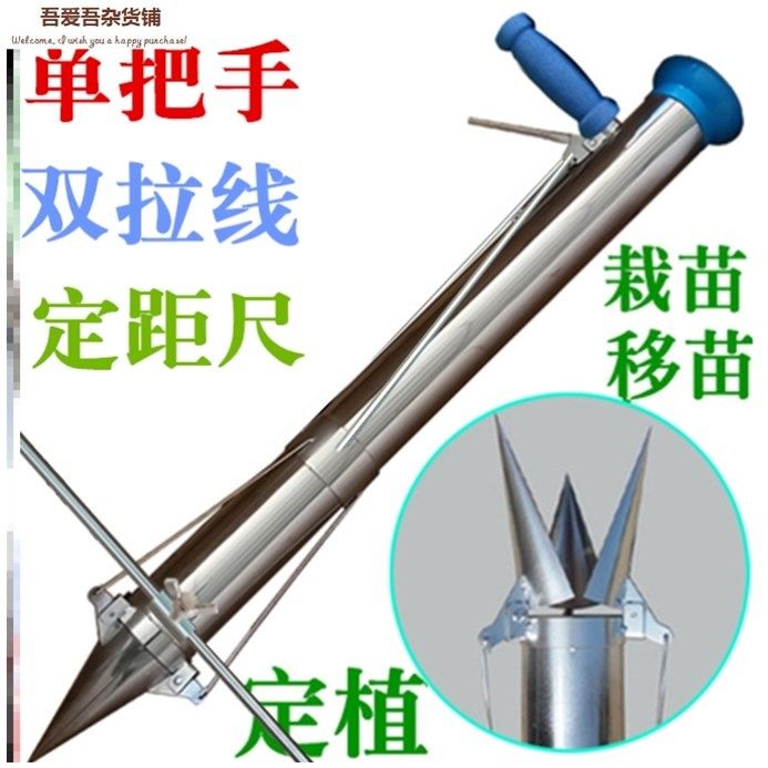 栽苗器移苗器大棚栽辣椒栽不锈钢茄子西红柿育苗栽种播种器点栽