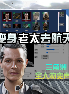 AI变声器软件游戏直播声卡老太三角洲行动电脑手机变声器教程