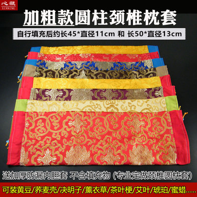 圆枕头颈椎枕套睡觉专用睡眠圆柱形大号锦缎决明子黄豆硬料圆枕套