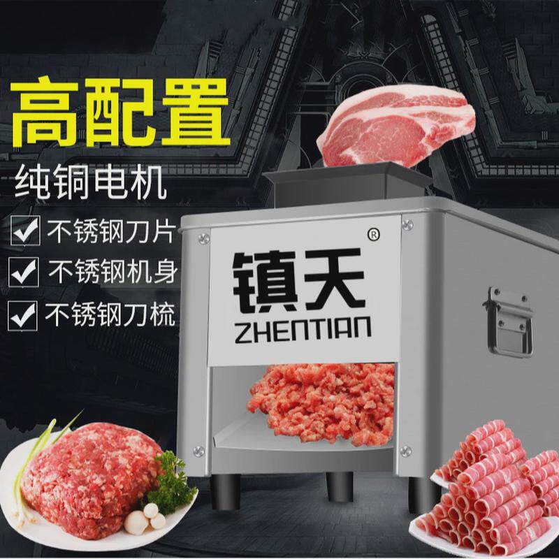 切肉机商用电动鲜肉切丝切片肉丝全自动切菜绞肉不锈钢小型家用