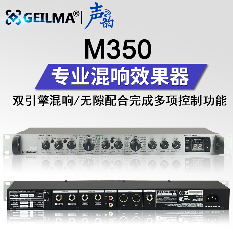 tcm-3专业混响引擎大厅酒吧演出效果K歌音响系统效果器