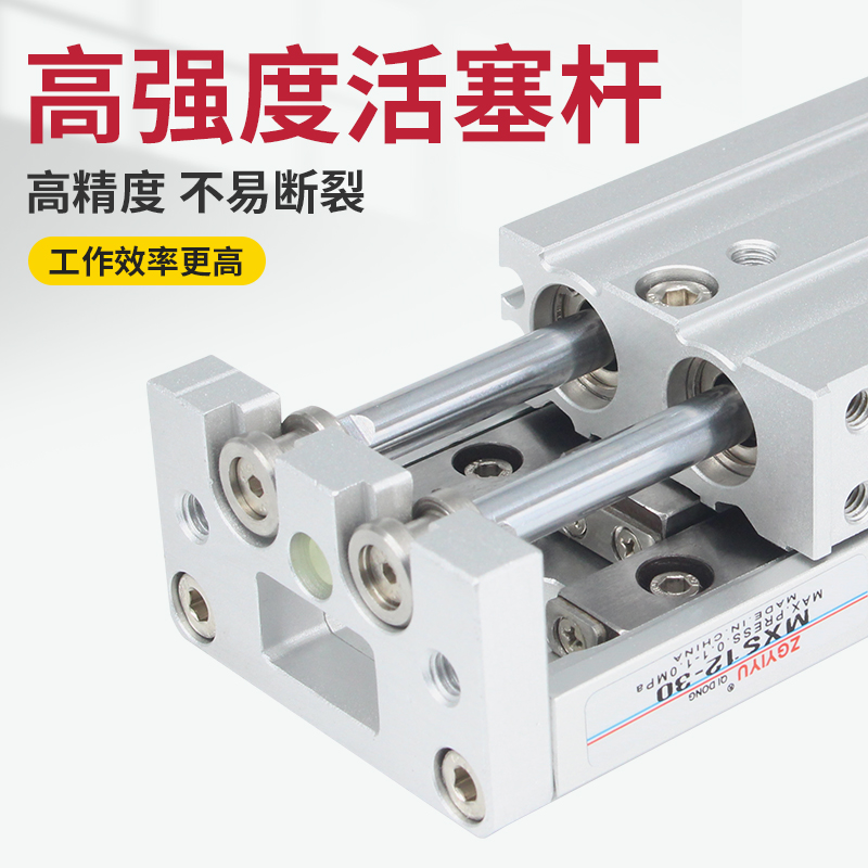 MXS气动滑台气缸 MXS 20 -10-20 -30-- -75-100-1-1HLS