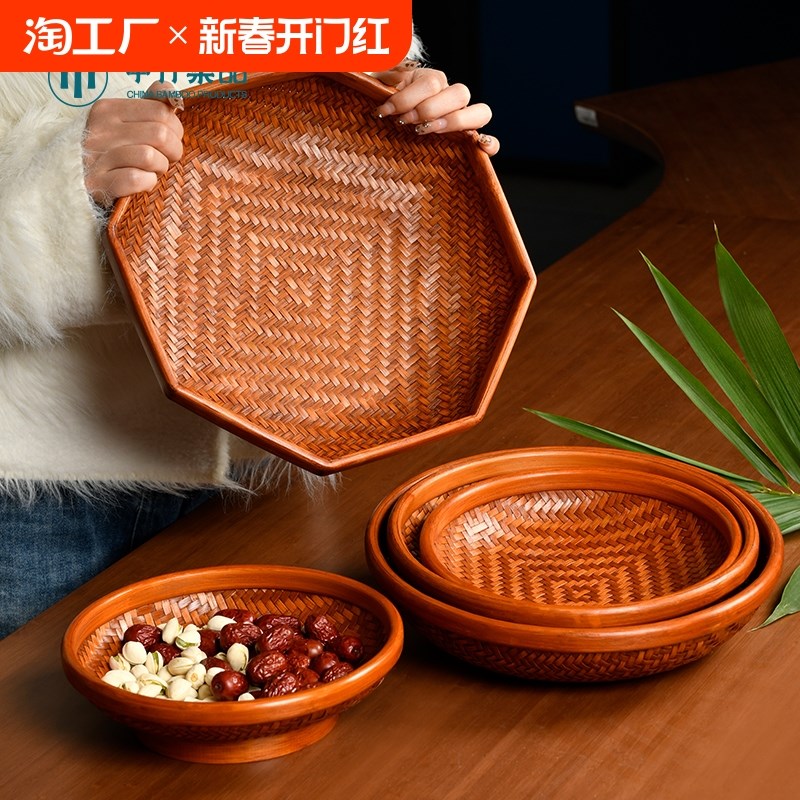 中竹集品纯手工精编水果篮馒头筐零食篮果盘茶点盘桌面竹编点心篮