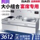 大功率20kw酒店饭店双头炒菜炉食堂大锅灶商用电磁炉大小组合炉