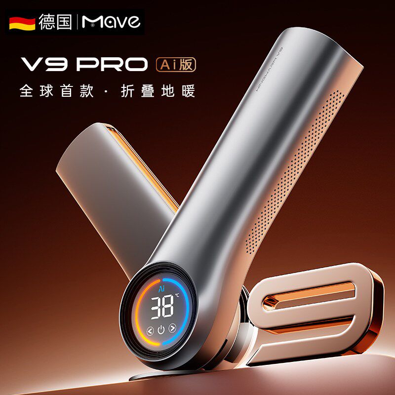 Mave折叠移动地暖取暖器全屋大面积家用节能电暖器暖风机2025新款