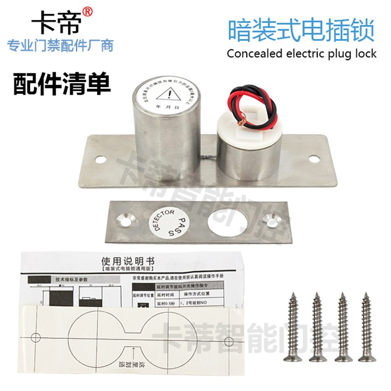迷你嵌入式电插锁暗装微型小电锁 不锈钢暗装门禁锁新型圆柱锁芯