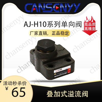 直角单向阀AJ-Ha10B/AJ-Ha20B/AJ-Ha32B AJ-Hb10B/Hb20B板式控制