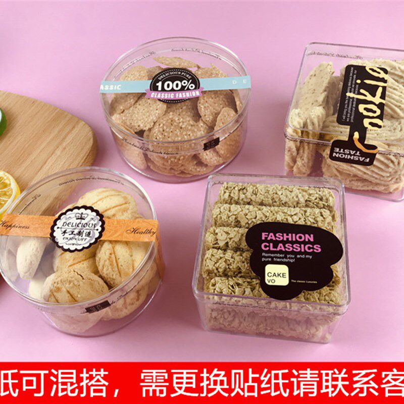 烘焙包装塑料透明圆形长方形包装盒曲奇蔓越莓雪花酥饼干包装罐桶