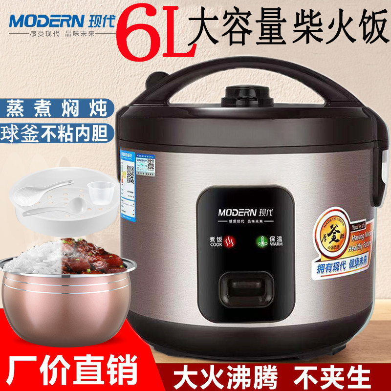 7升大容量电饭煲6升老式多功能家用球釜智能自动煮饭锅4-6-8人