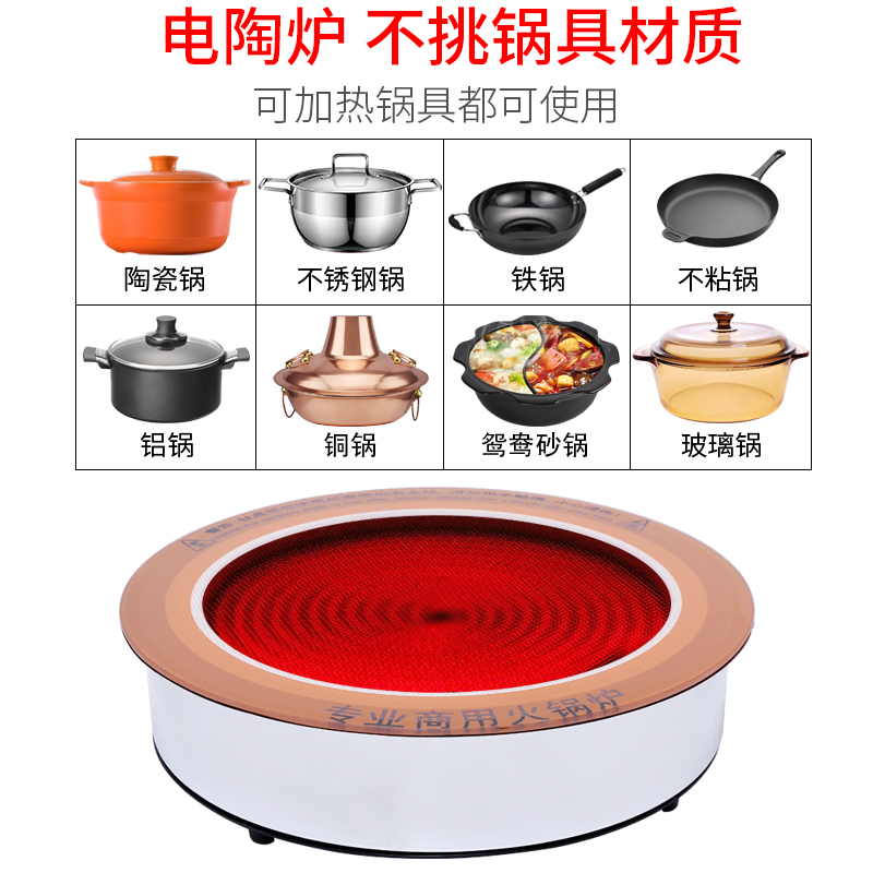 3000W商用钛晶火锅电陶炉 嵌入线控大炉盘环火砂锅串串炉