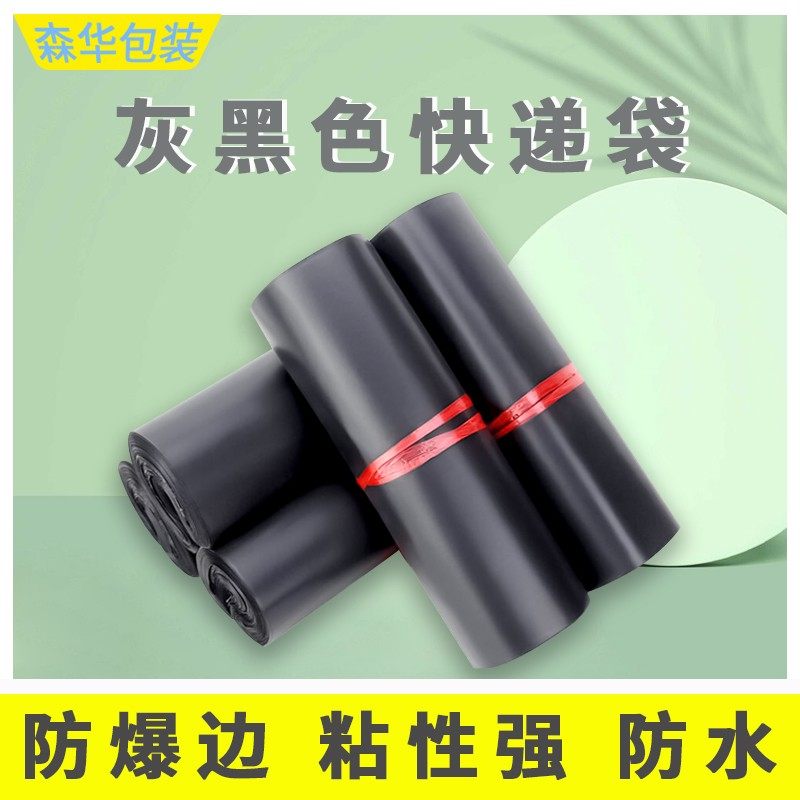 白色新料喷胶破坏性防水快递袋大号加厚型塑料包装袋邮政包裹打包