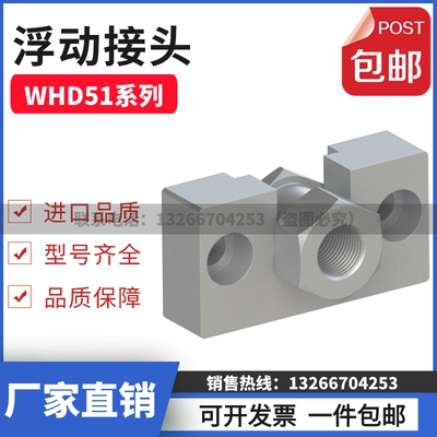 气缸座组件浮动接头WHD51/WHD71-M6-1.0/M8-1.25/M10-1.5/M16-1.5