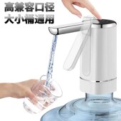 折叠桶装 水抽水器电动压水器家用饮水机泵取水器大桶水自动上水器