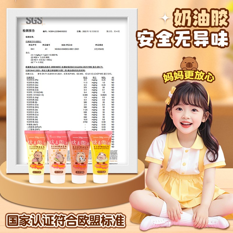 卡皮巴拉贴纸儿童咕卡装豪华版女童奶油胶diy材8六一儿童节礼盒