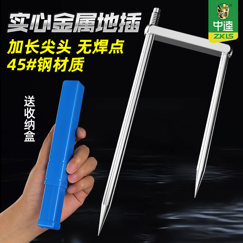 中逵钓伞地插组合伞插金属钓鱼伞12mm通用钓伞非不锈钢材质地插