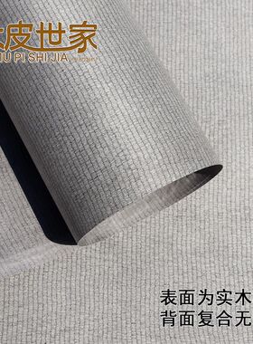 意大利科技木凡品灰992N 创意设计家装家具用